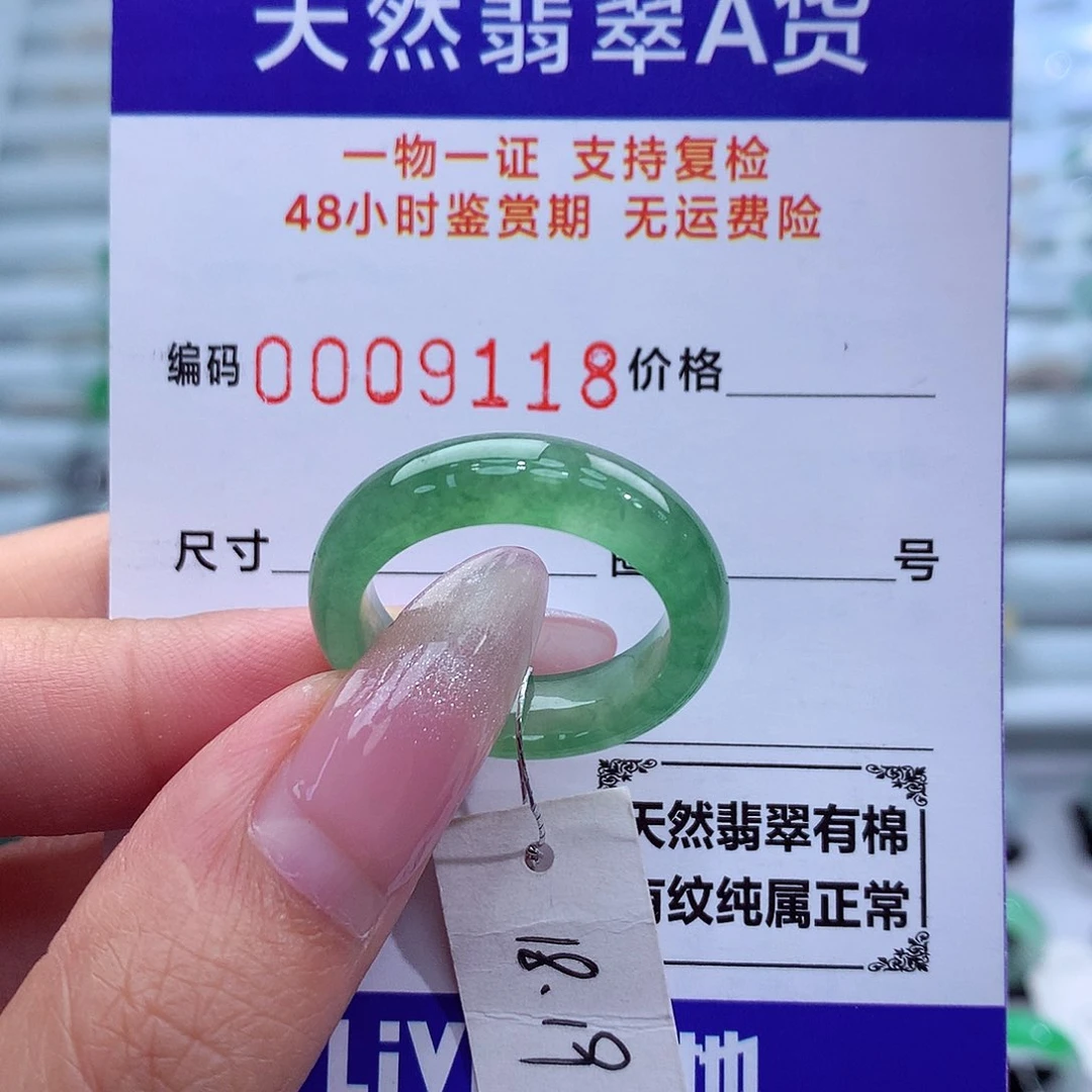 翡翠戒指未镶嵌天然