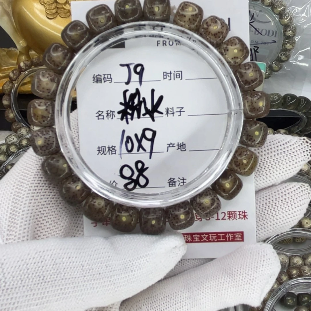 手串星月菩提J粉冰