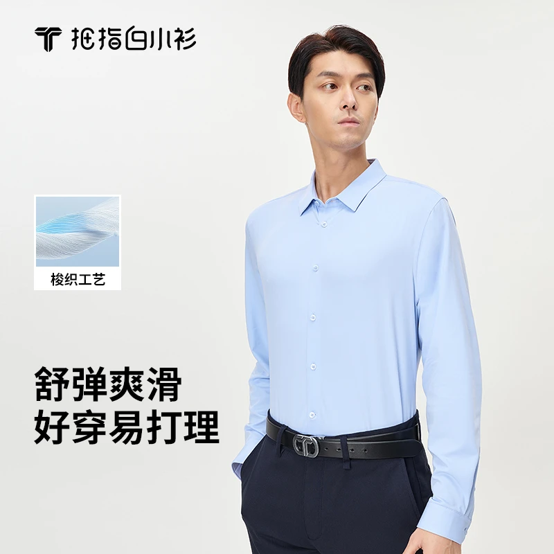 【白小TX白小衫】2025春夏新款遮肚腩男士裸感梭织口袋衬衫绅士百搭