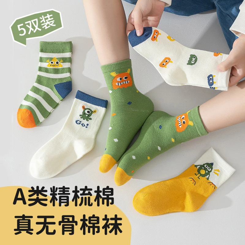 【清清专属】妙优童儿童袜子男童女童无骨棉袜秋冬季中筒童袜