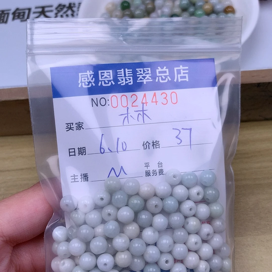 未镶嵌手链翡翠木*?