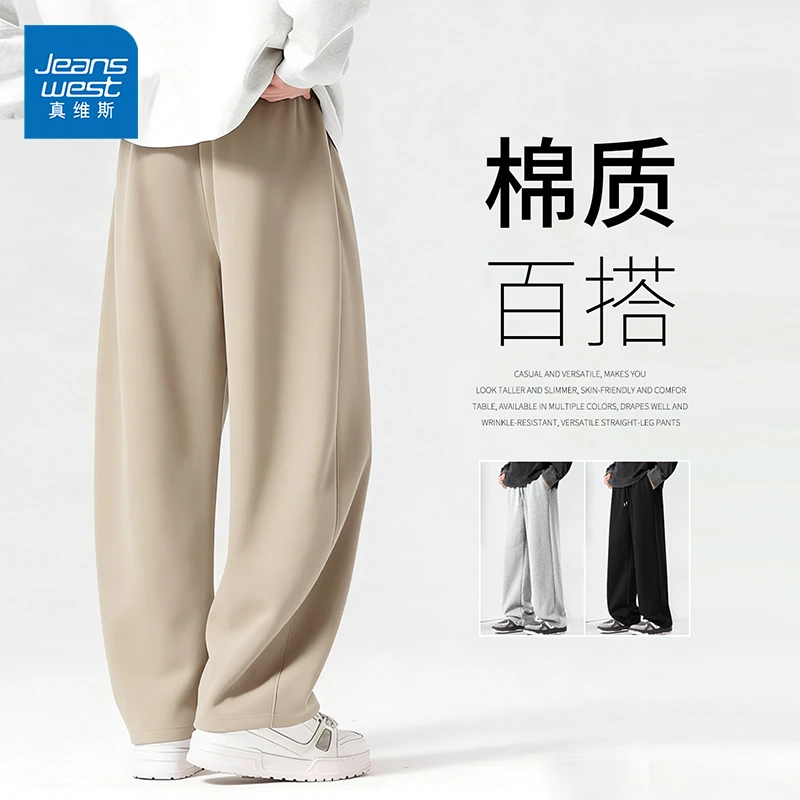 真维斯青少年裤子男春秋季慵懒风直筒卫裤米咖色宽松休闲运动裤W