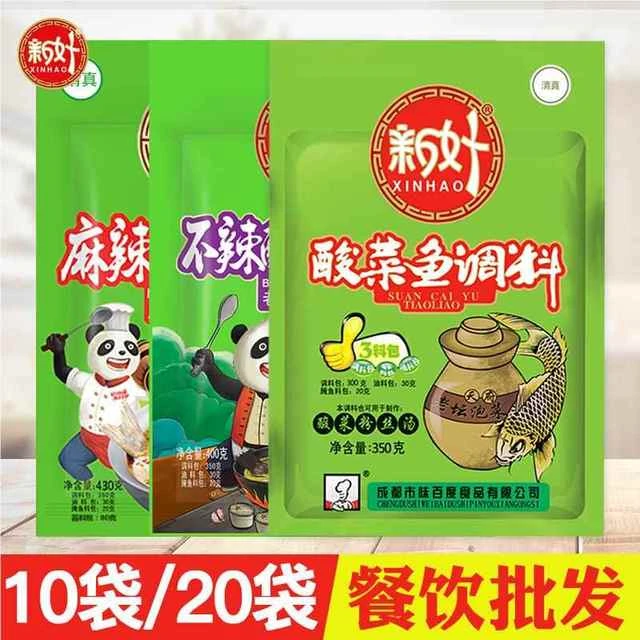 新好麻辣酸菜鱼调料包不辣酸菜鱼老坛 酸汤鱼底料10袋 20袋