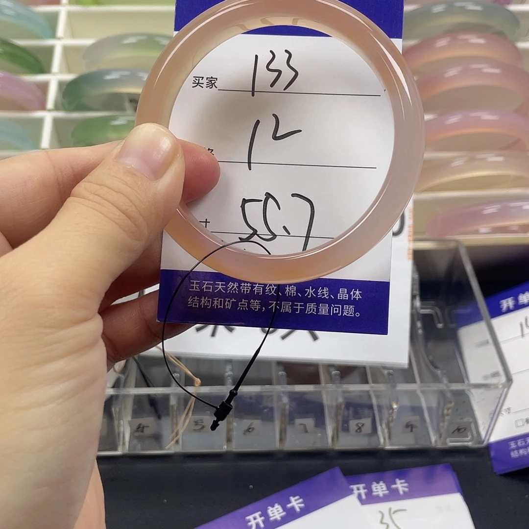 手镯玛瑙/玉髓未镶嵌