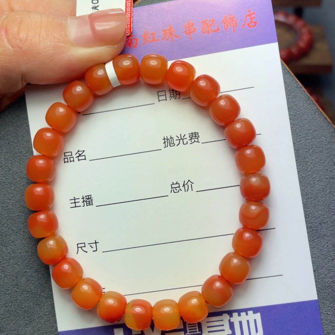 南红玛瑙未镶嵌7+单圈