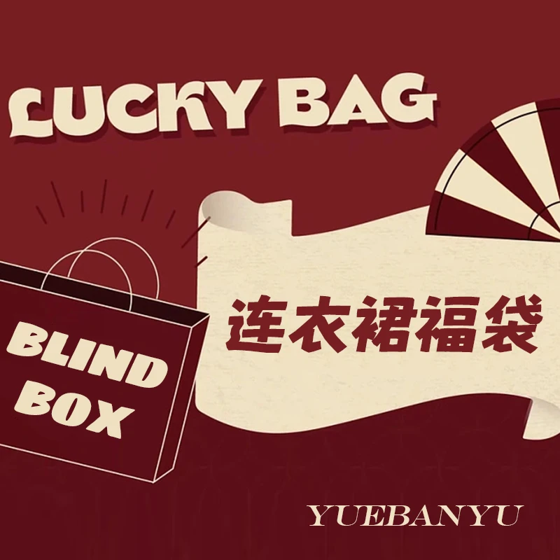 月半鱼【连衣裙】随机款式&颜色随机实物为准美衣春夏秋冬百搭