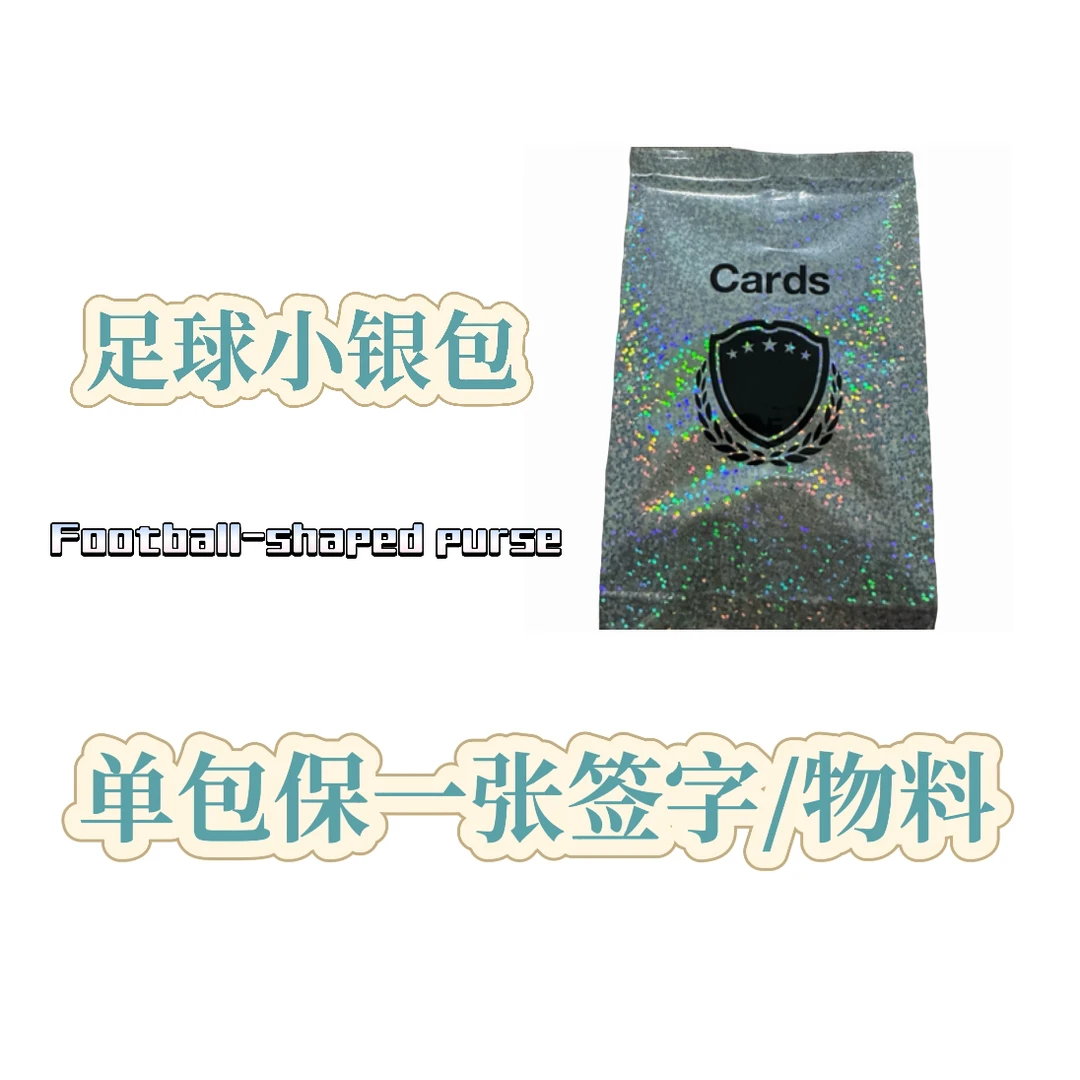 足球小银包 保签字或物料 寻找好人签字物料
