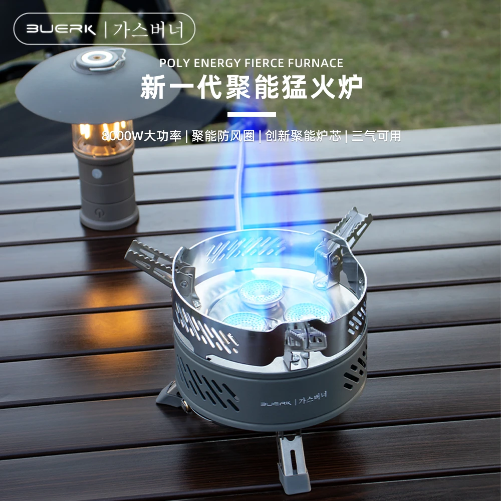 BUERK/布比克户外防风便携猛火三星炉8000瓦高端猛火炉露营野炊炉