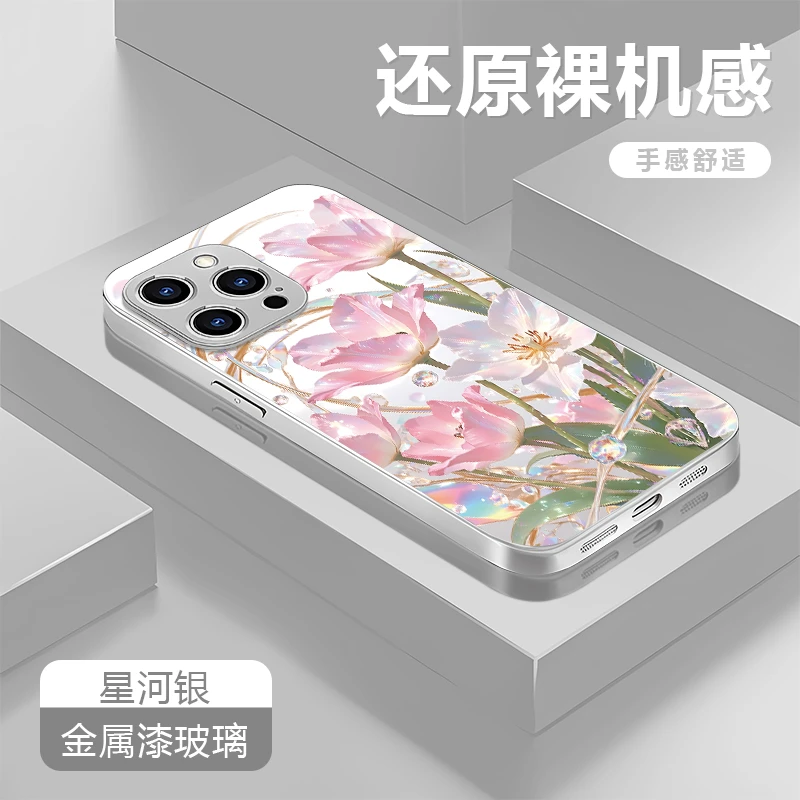 绽露之花适用苹果17/16/15华为P70/vivo/oppo金属漆玻璃手机壳