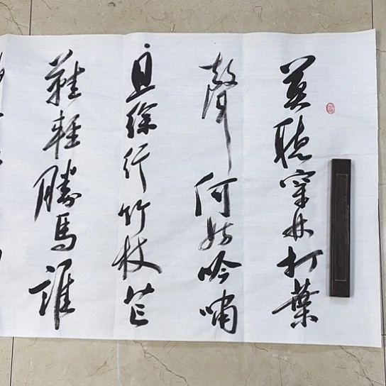 书法Lvqinzhenshufa