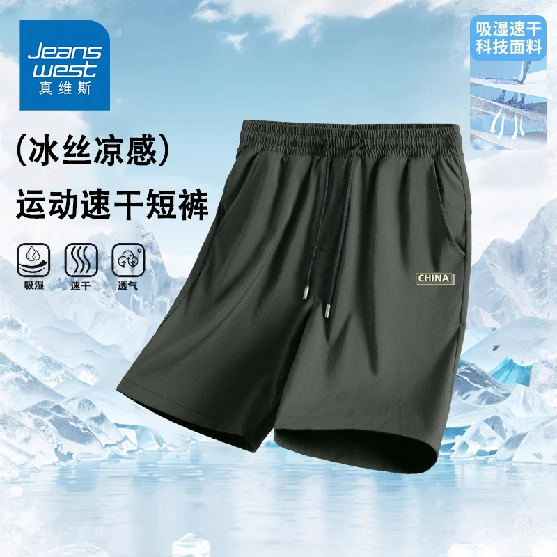 真维斯运动短裤男士夏季薄款透气休闲空调裤男冰丝速干沙滩五分裤