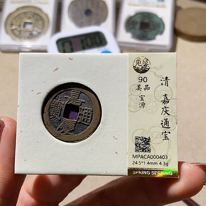 铜觅泉评级古钱币一枚 董心