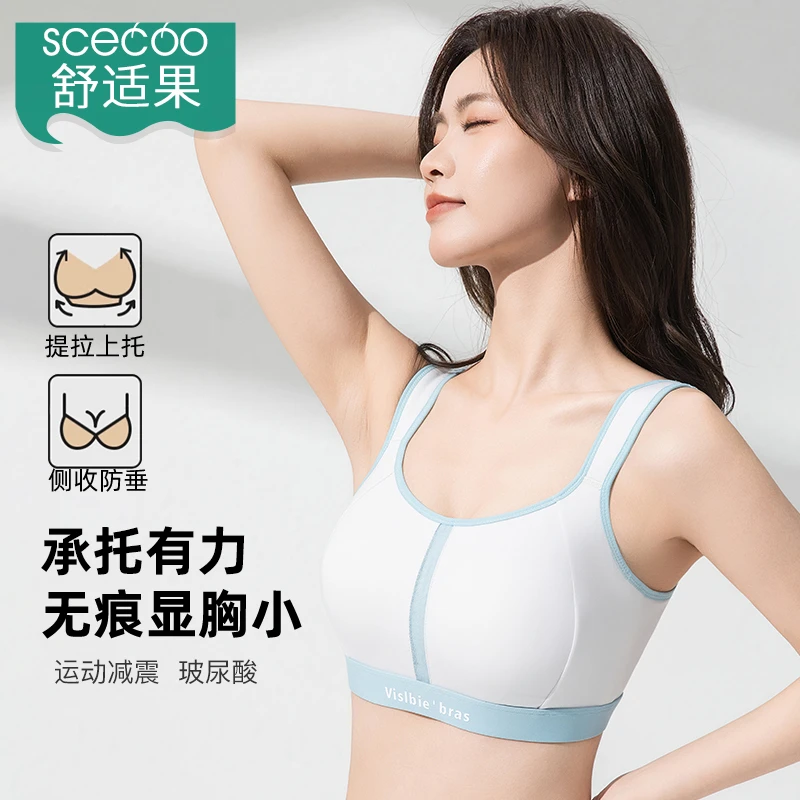 舒适果塑形提拉玻尿酸内衣女大胸显小无痕运动无钢圈欧若风文胸罩