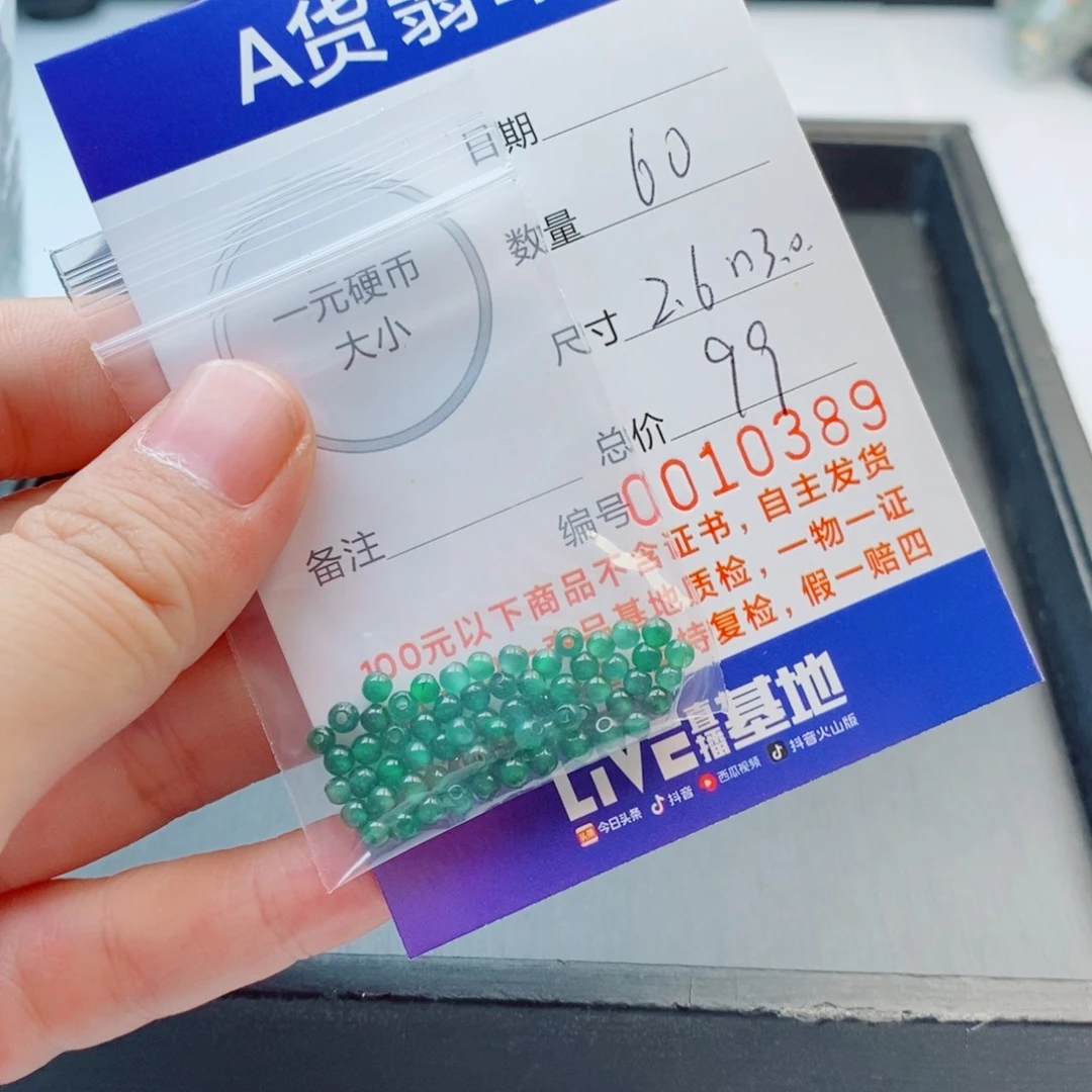 未镶嵌手链翡翠多样性发自选