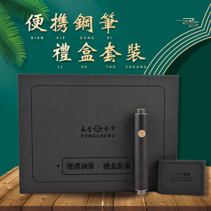 【免费刻字】永生便携式原木钢笔礼盒手工打磨笔尖送礼礼品钢笔