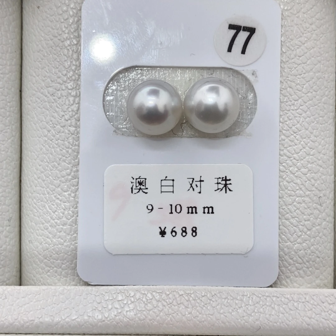 定制海水珍珠未镶嵌裸珠