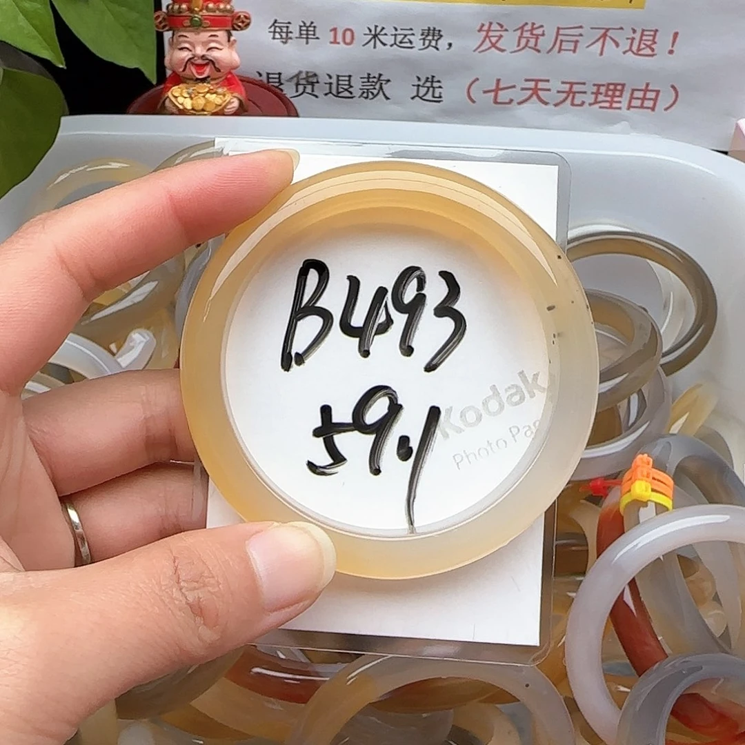 玛瑙/玉髓手镯未镶嵌