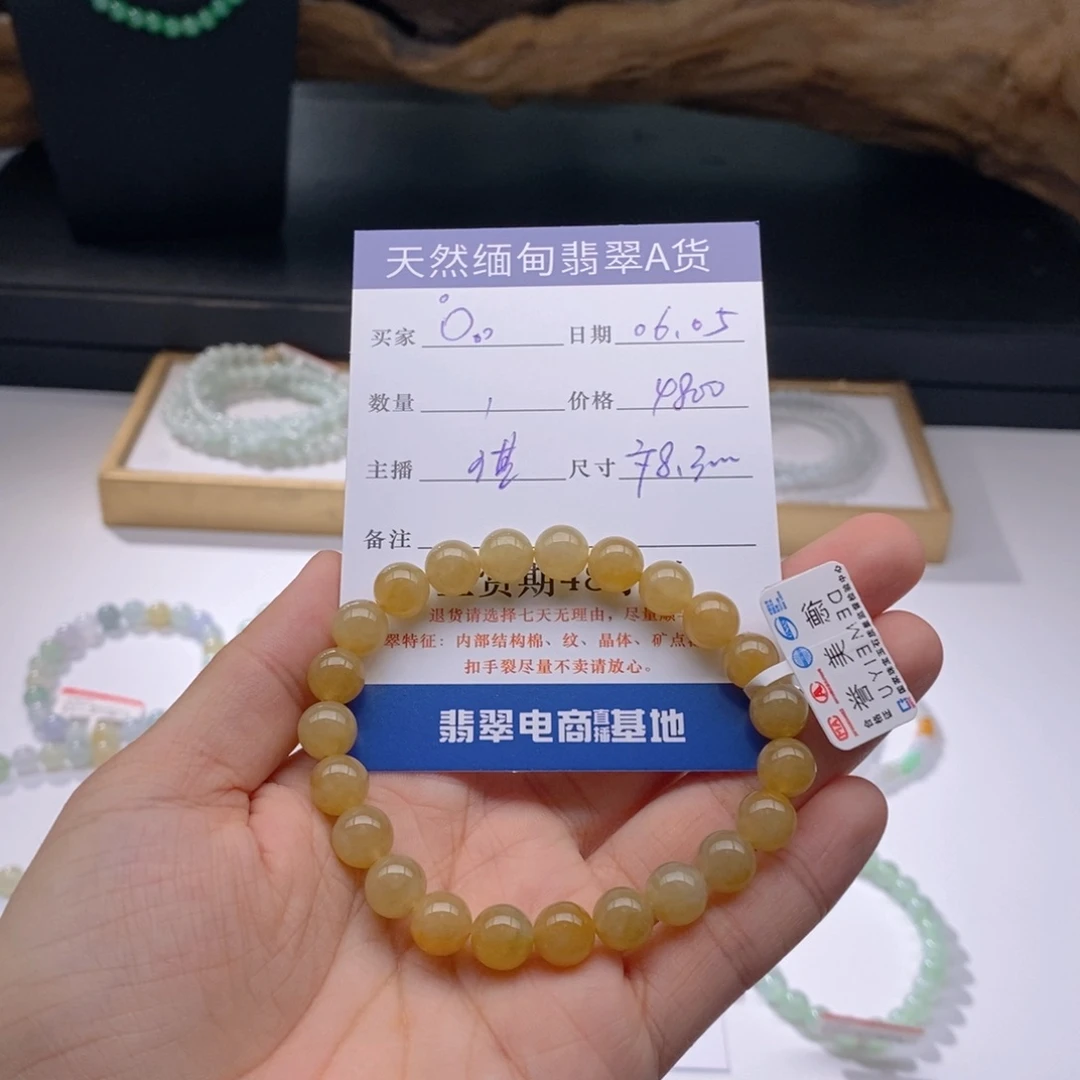 未镶嵌手链翡翠?*卡8.3