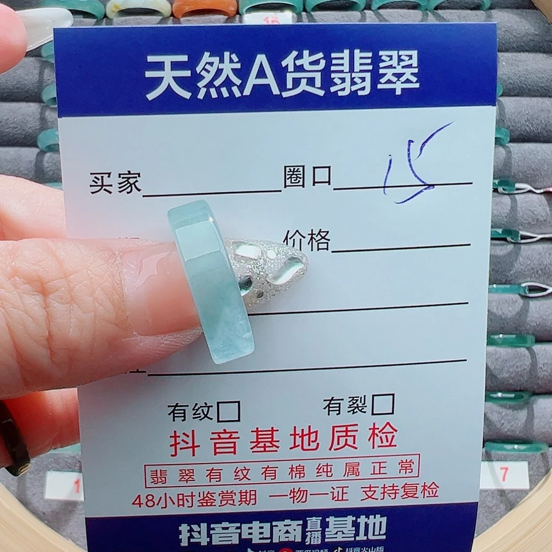 翡翠戒圈未镶嵌离*心戒圈