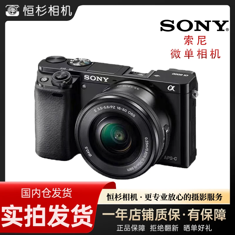 99新 Sony/索尼 99新 Sony/索尼 A6000 入门旅行高清微单数码相机