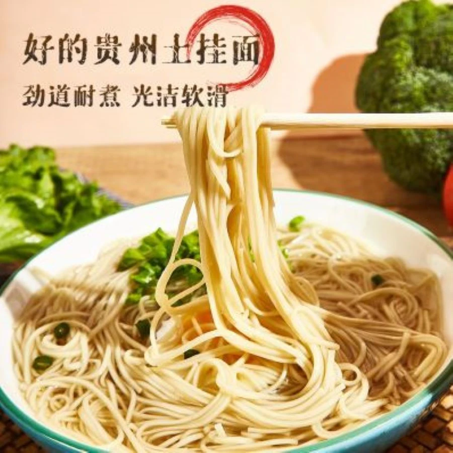 贵州高山土麦子面碱水面挂面面条