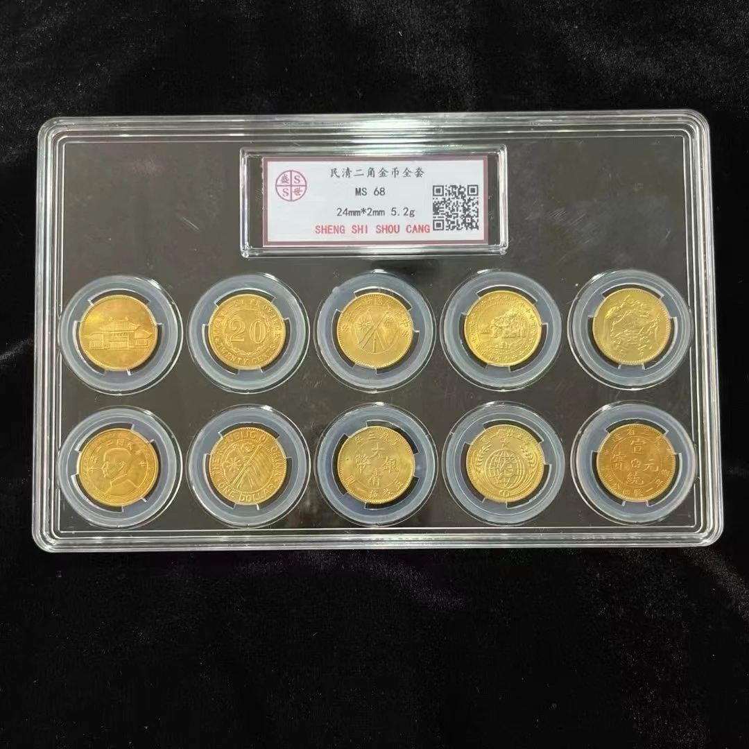 明清贰角硬质红包精品