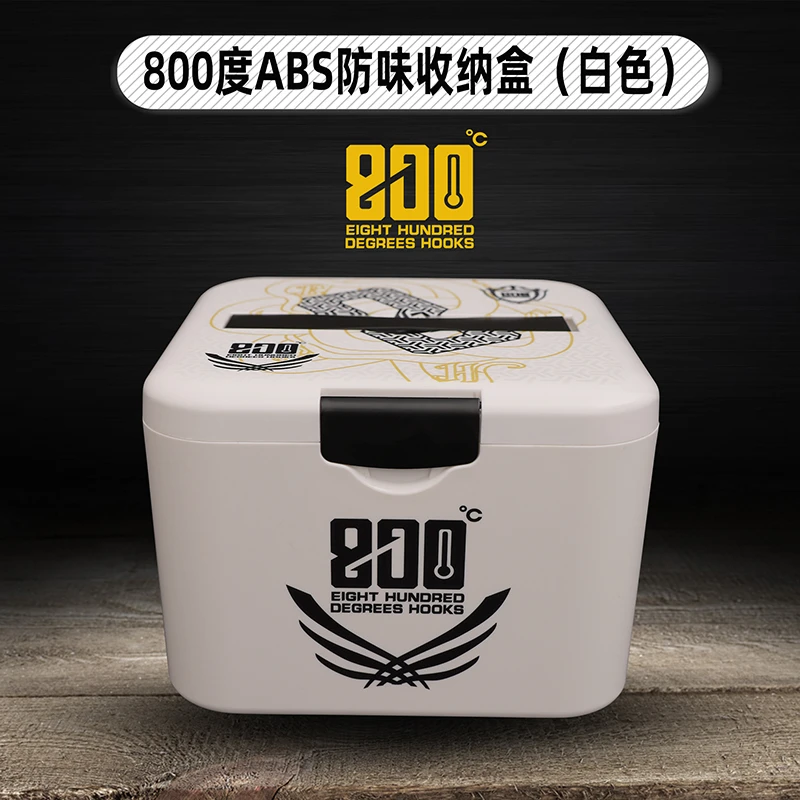 800度捌佰度ABS防味饵料收纳箱黑坑钓鱼配件饵料添加剂收纳盒硬盒