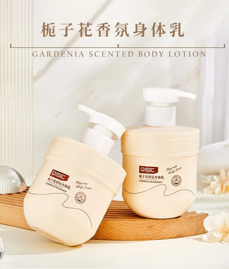 【好物推荐】栀子花香氛身体乳玫瑰精油持久留香清爽防干大容量保湿