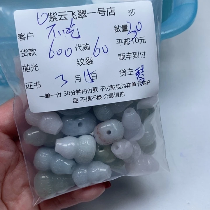 翡翠未镶嵌颈饰不***?天然翡翠
