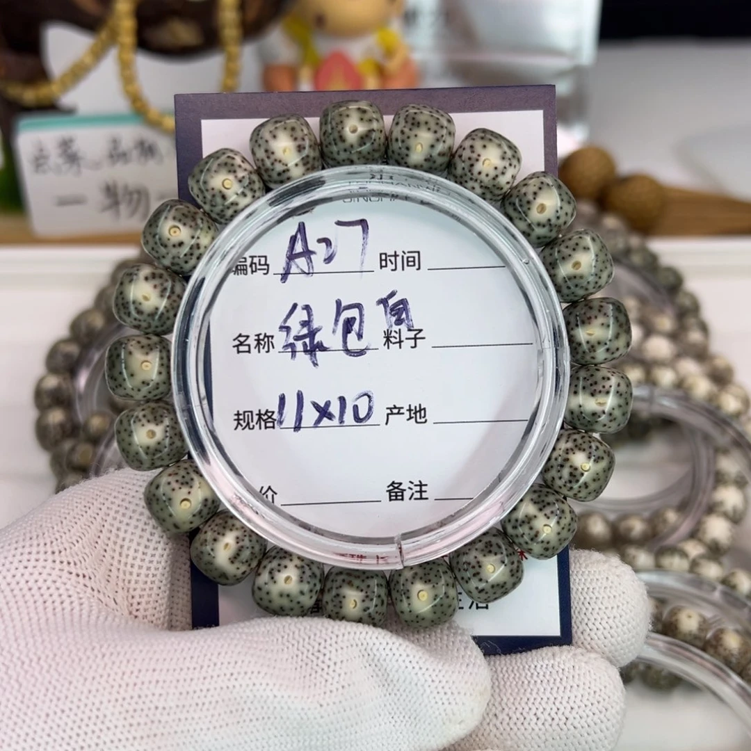 番***仔吊坠星月菩提绿包白