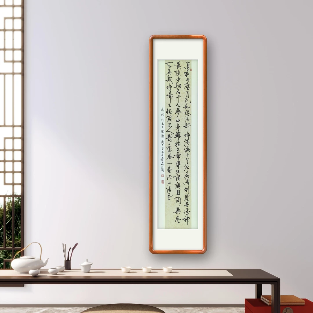 苏轼 行香子·述怀 手写书法挂画 四尺对开138*34cm  竖幅不含装裱