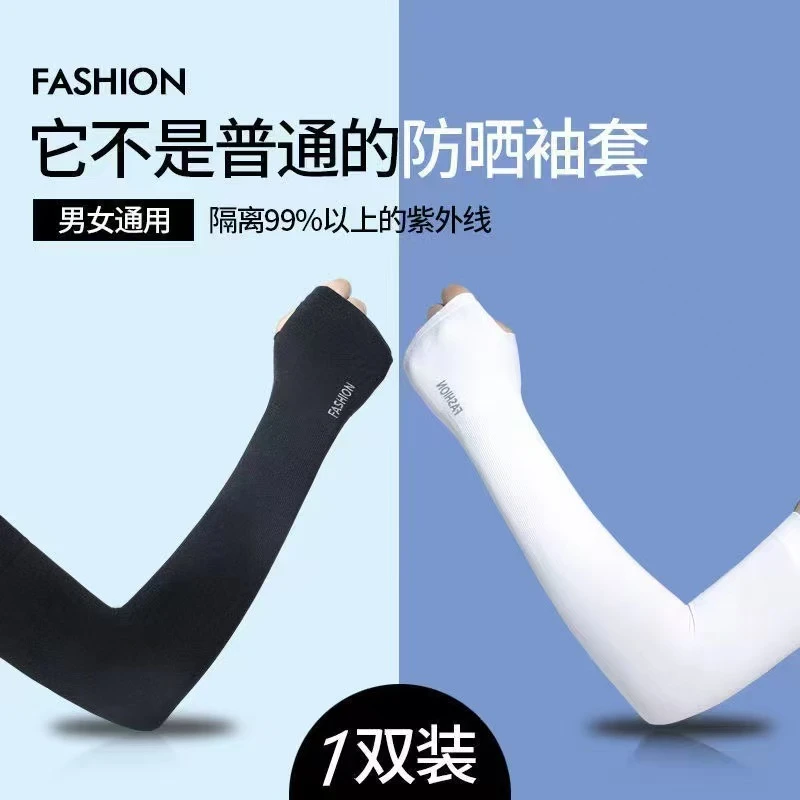 冰丝防晒袖套女夏季防紫外线冰袖女款网红ins高颜值手袖护臂套袖A