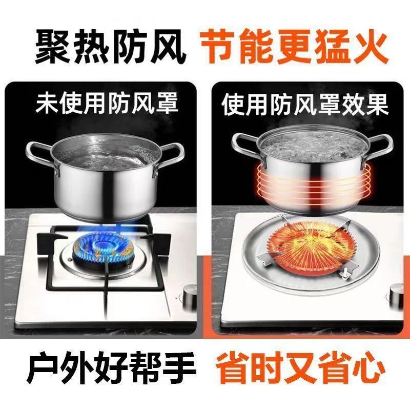 燃气灶防风节能多功能户外家用神器