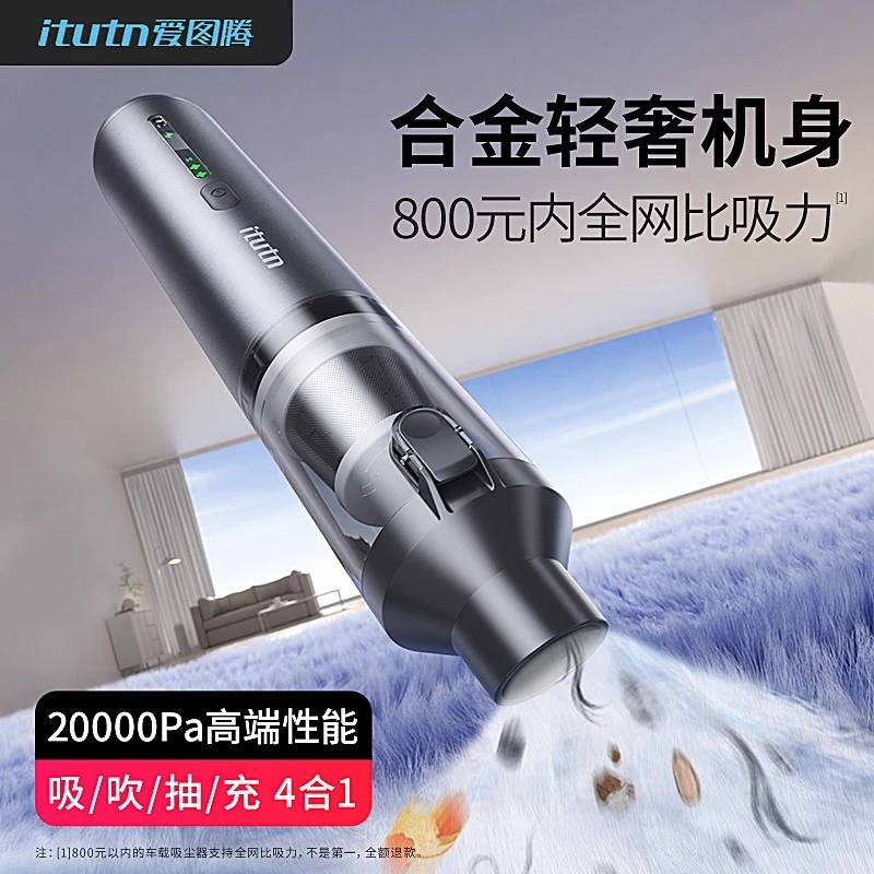 爱图腾车载吸尘器车用2025新款手持小型汽车内超强吸力吹吸一体机