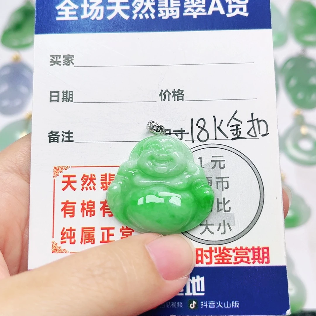 翡翠18K金镶嵌挂件