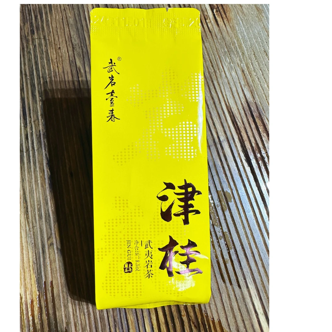 武夷岩茶正岩肉桂传统工艺香气浓郁