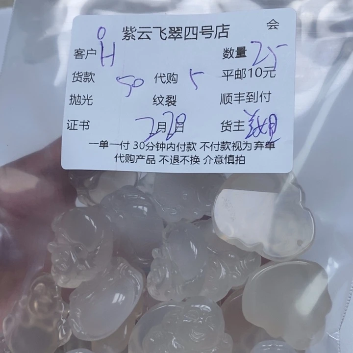玛瑙/玉髓颈饰合金H****珍玛瑙吊坠