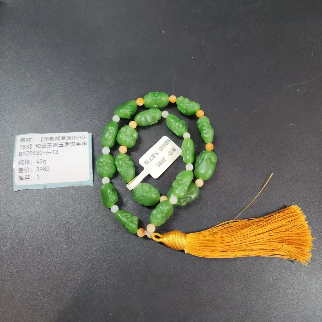 【师老师专属0530-153】和田玉碧玉罗汉手串 BYZ0530-6-13