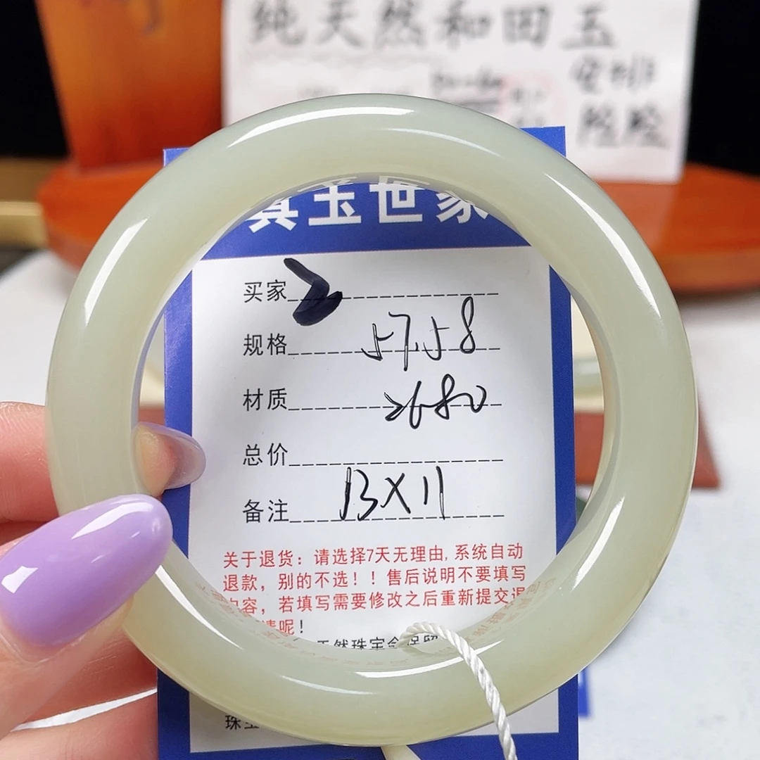 和田玉未镶嵌手镯