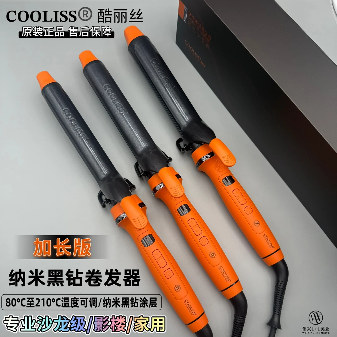正品酷丽丝电卷发棒9100加长款大卷大波浪棒理发店家用发型师专用