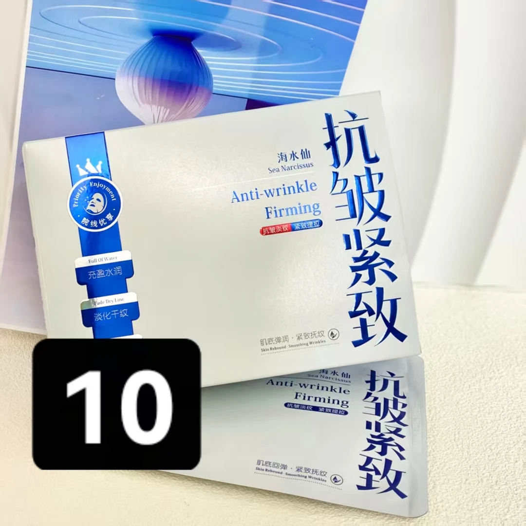 面膜十号——名蔻淡纹嘭弹紧致光滑面贴膜