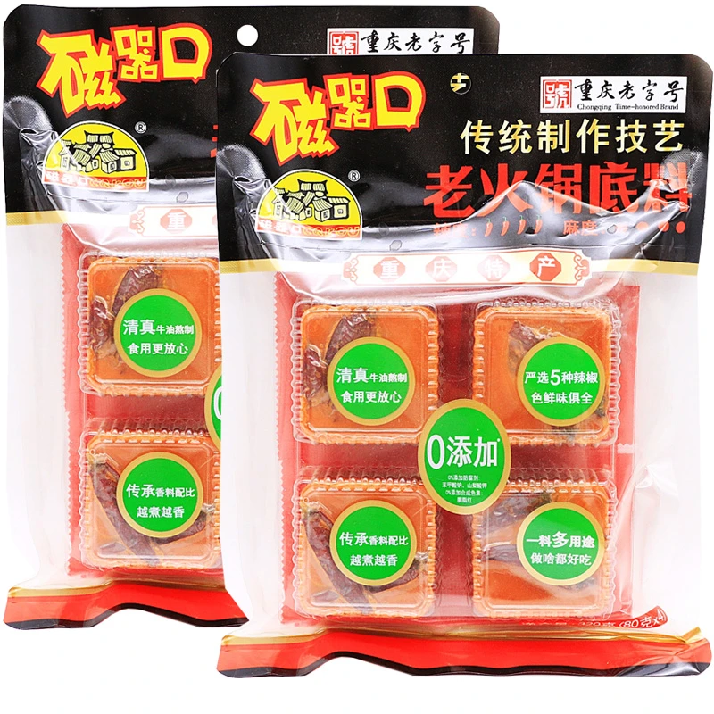 正宗磁器口老火锅底料320g袋装重庆特产单人串串冒菜麻辣烫调味料