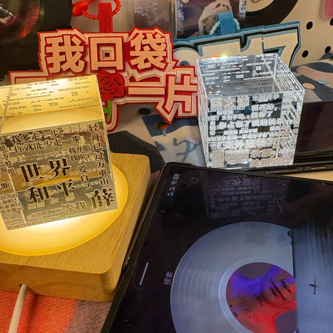 薛之谦歌词方灯小夜灯水晶玻璃装饰ins风立体高透生日送礼