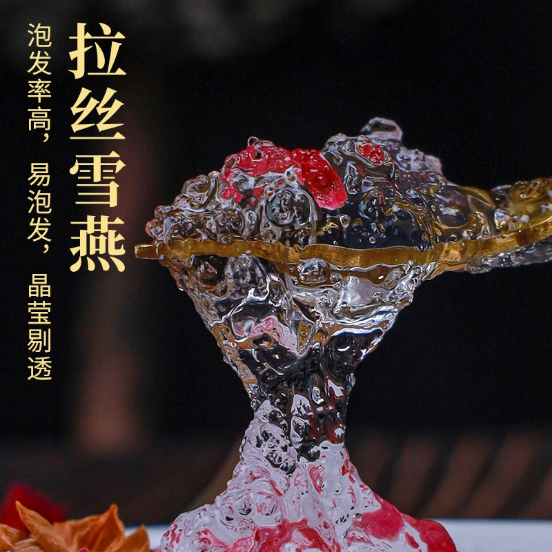 【回肉玛索组合专属】山货雪燕