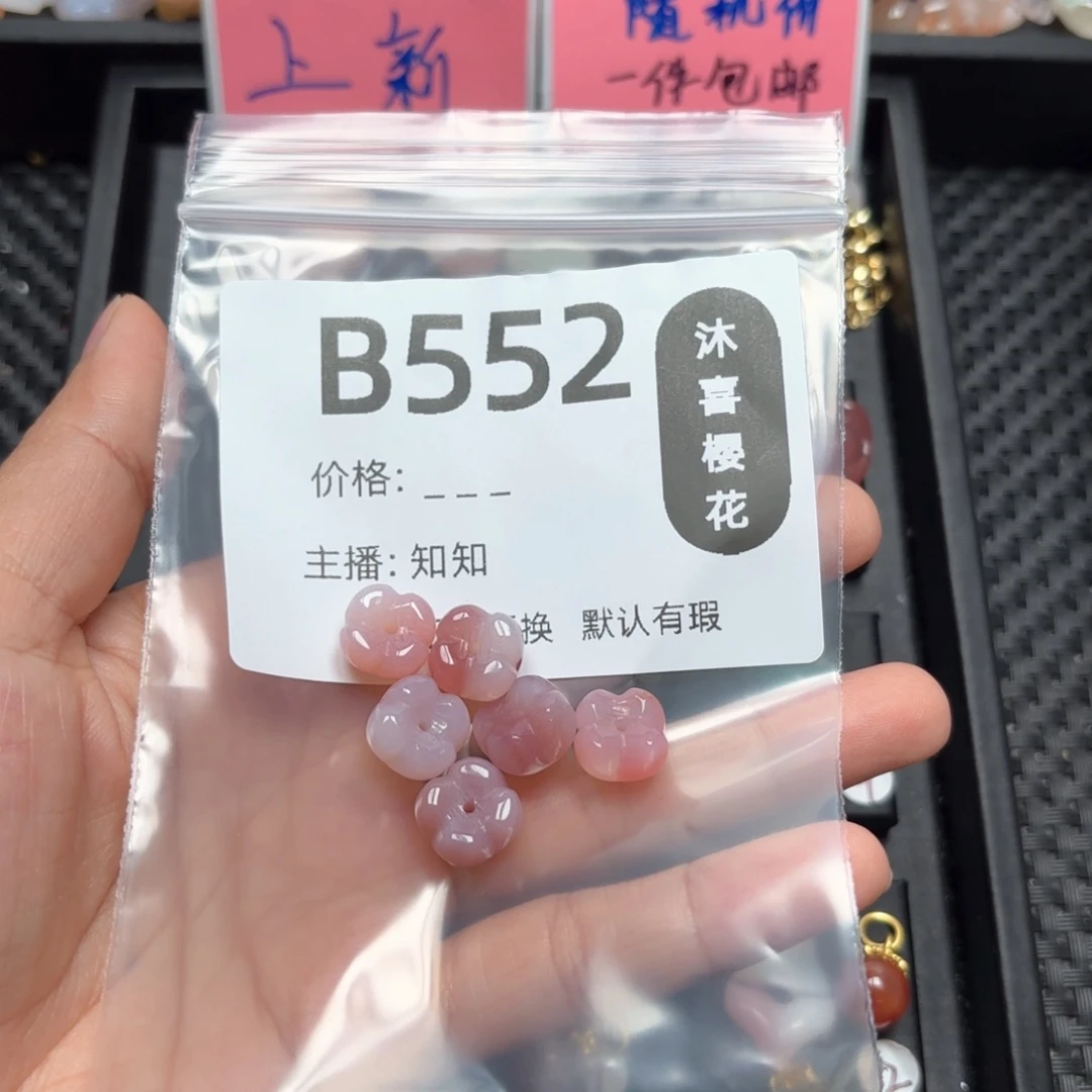 玛瑙/玉髓颈饰未镶嵌H****满