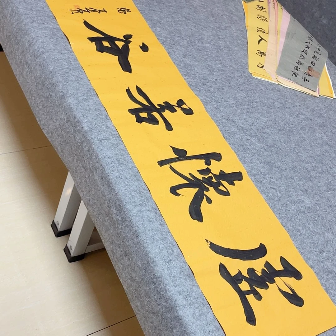 书法中书协会员裴春亮138×34