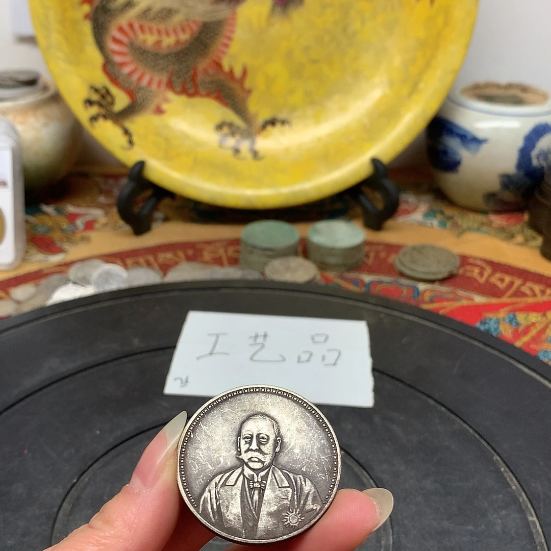 一手币子复古工艺品