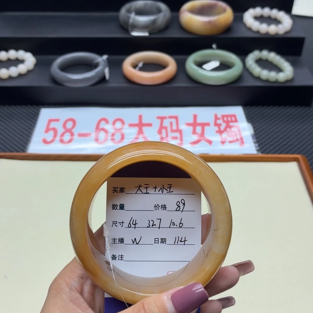 大***王石英质玉未镶嵌手镯