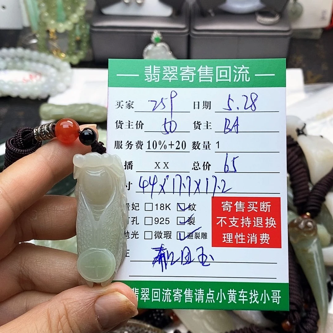 和田玉未镶嵌颈饰用****庆和田玉