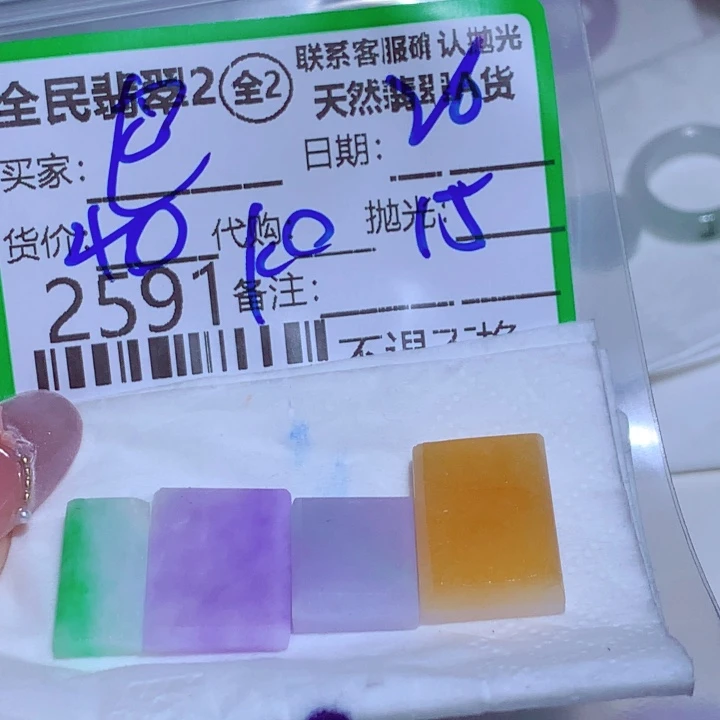 翡翠未镶嵌颈饰巴*岛